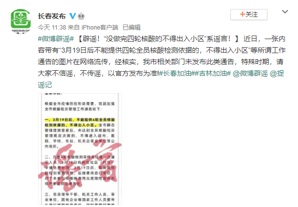 核酸检测打架致2人死亡？这些涉疫“信息”都是假的！休闲区蓝鸢梦想 - Www.slyday.coM