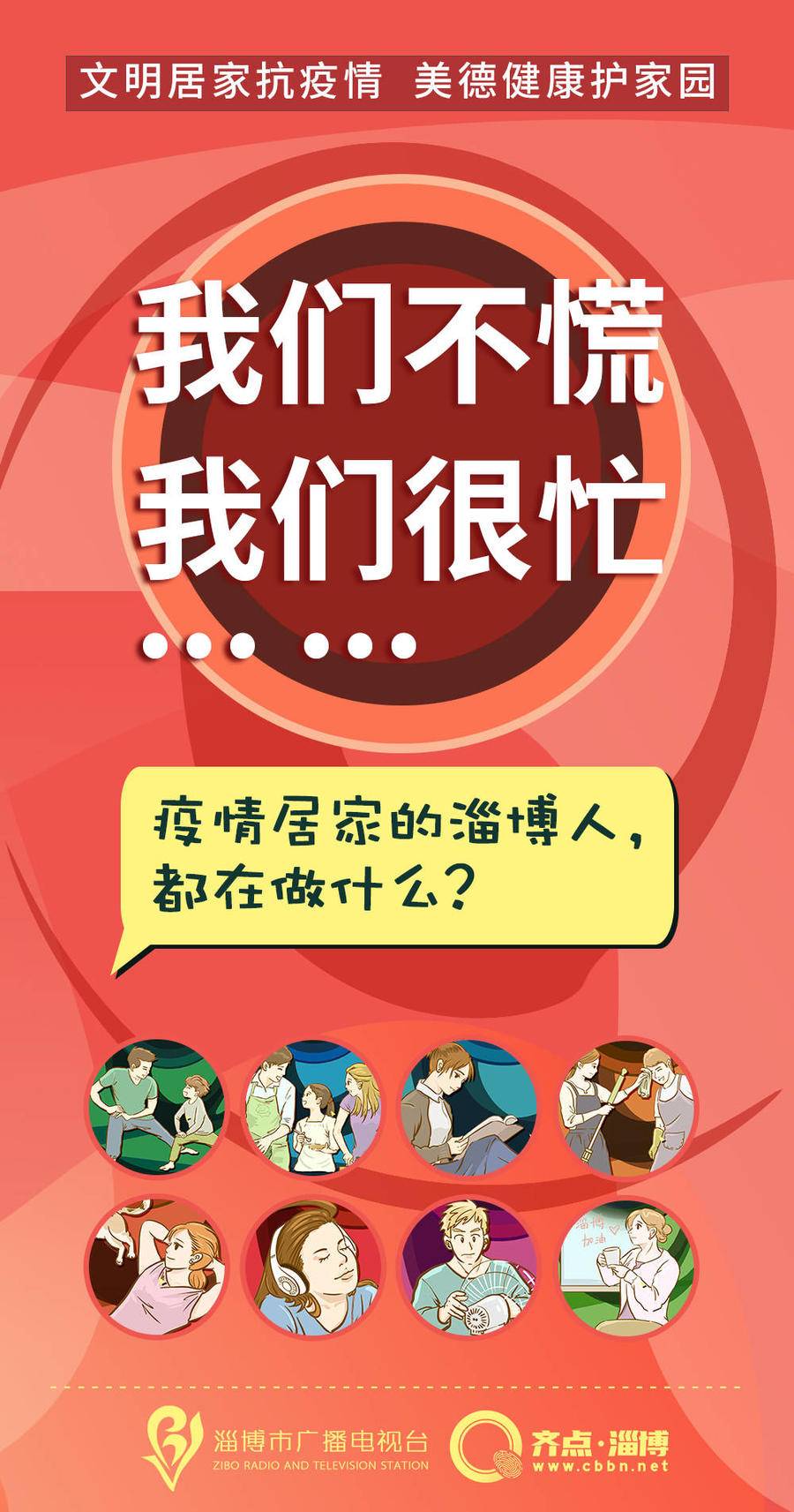 居家抗疫情可以这样做