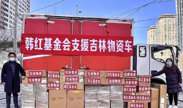 吉林疫情下的明星：张凯丽李玉刚捐款，韩红基金会携众星捐赠物资休闲区蓝鸢梦想 - Www.slyday.coM