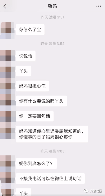 风声 | 女儿凌晨误拨妈妈电话，醒来后看到这一幕“破防”了