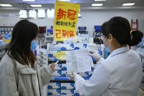 (随着新冠抗原自测的铺开,相关产品的未来市场空间成为市场关注的焦点。视觉中国)