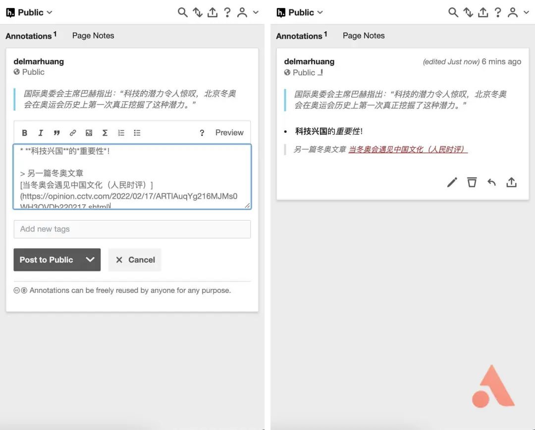 免费标注也能「万物互联」，你可以取消 Instapaper 的订阅了休闲区蓝鸢梦想 - Www.slyday.coM