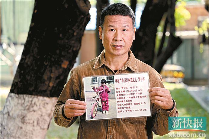 寻女32年小罗成老罗