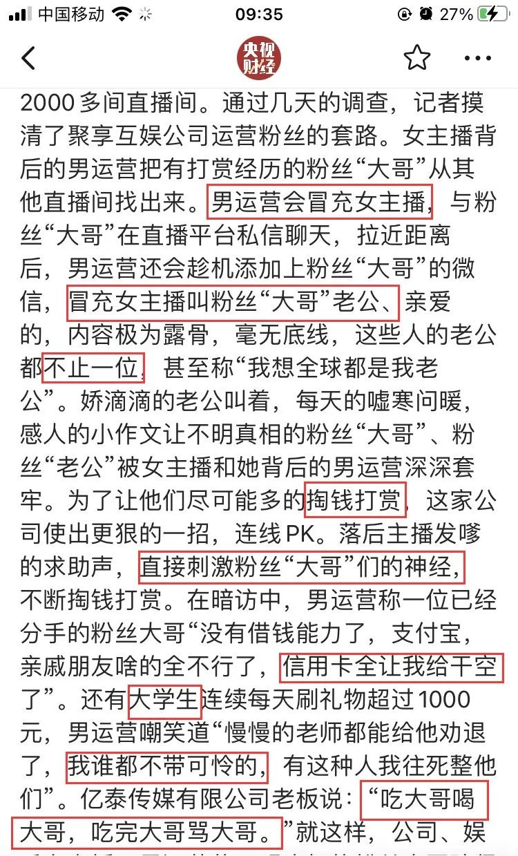 女主播联合男运营，专坑粉丝，无数榜一大哥哭着质问：你爱的到底是不是我哈哈哈哈哈休闲区蓝鸢梦想 - Www.slyday.coM