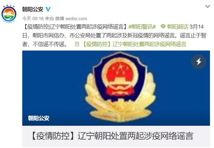 核酸检测打架致2人死亡？这些涉疫“信息”都是假的！休闲区蓝鸢梦想 - Www.slyday.coM