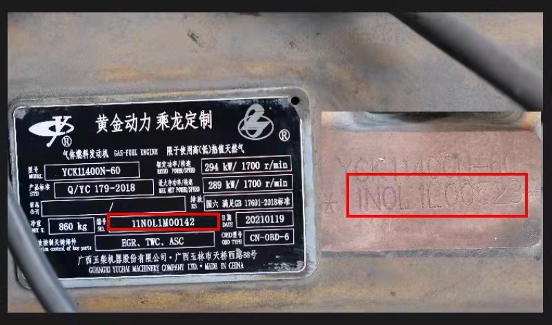 车主称不是在修车就是在去修车路上|发动机|玉柴机器保修手册_新浪