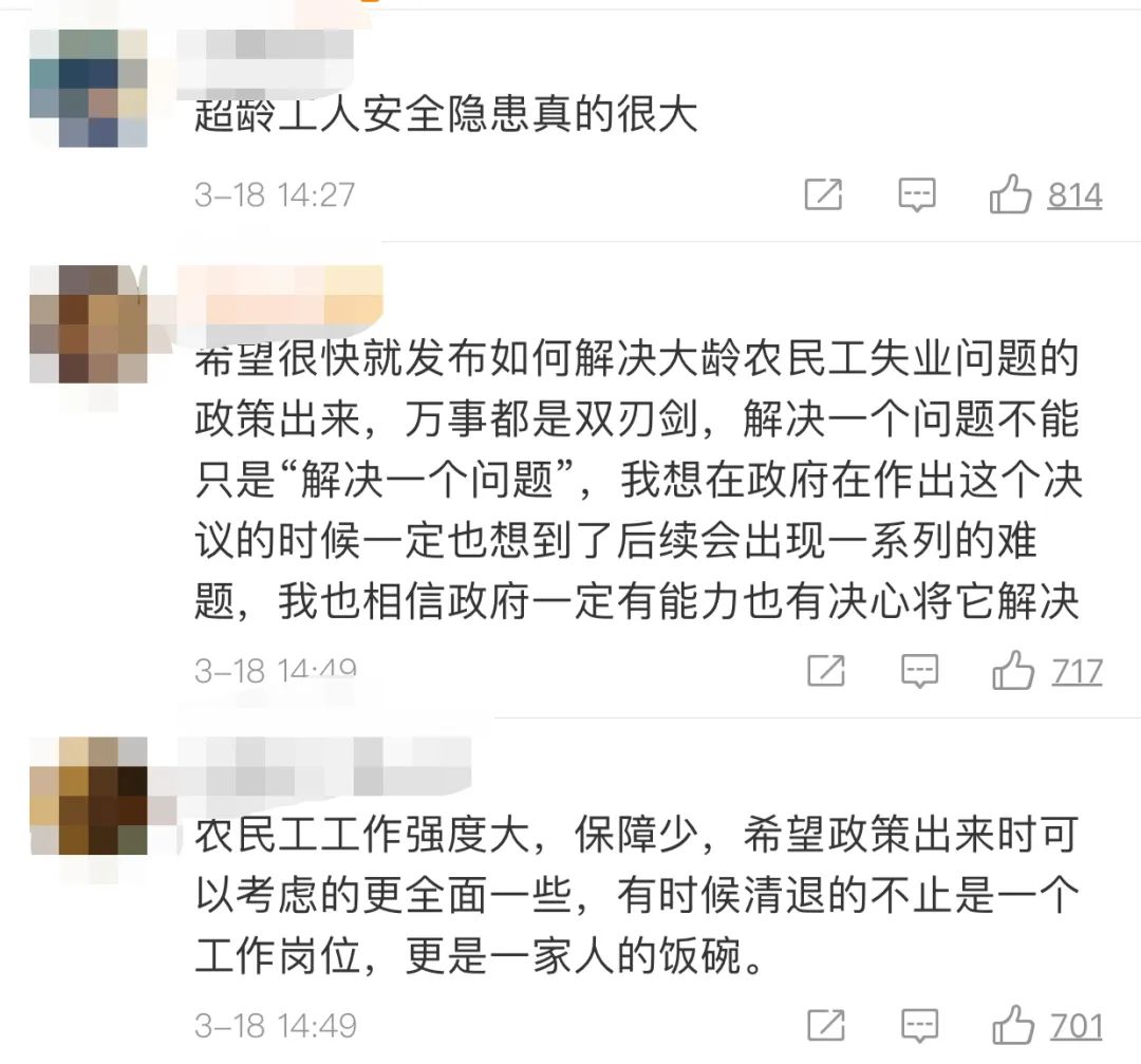 冲上热搜！多地发布建筑业清退令，超龄农民工路在何方？休闲区蓝鸢梦想 - Www.slyday.coM