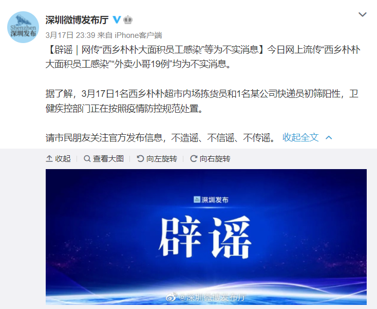 核酸检测打架致2人死亡？这些涉疫“信息”都是假的！休闲区蓝鸢梦想 - Www.slyday.coM