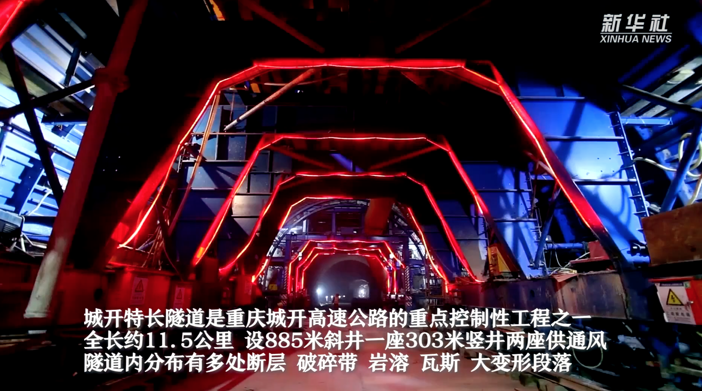 重庆城开高速城开特长隧道左线顺利贯通|重庆市|隧道|高速_新浪新闻