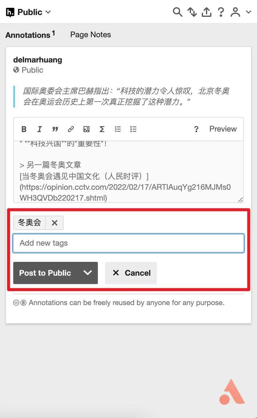 免费标注也能「万物互联」，你可以取消 Instapaper 的订阅了休闲区蓝鸢梦想 - Www.slyday.coM