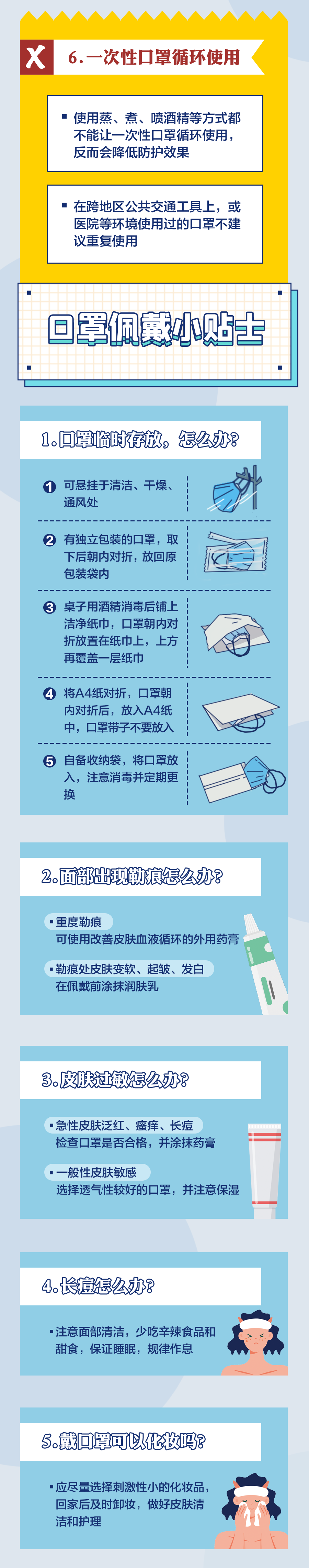 【新消息】一家长接娃放学未戴口罩，30多人被感染休闲区蓝鸢梦想 - Www.slyday.coM