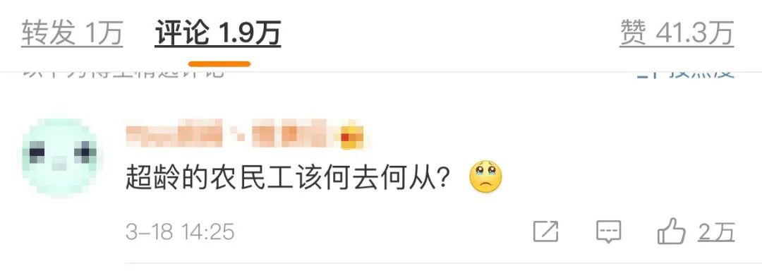 冲上热搜！多地发布建筑业清退令，超龄农民工路在何方？休闲区蓝鸢梦想 - Www.slyday.coM