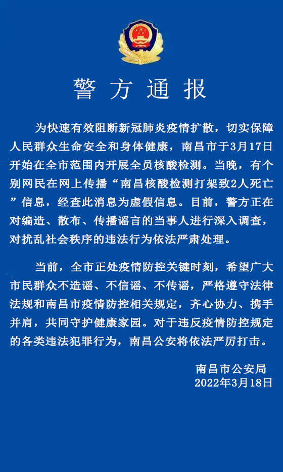 核酸检测打架致2人死亡？这些涉疫“信息”都是假的！休闲区蓝鸢梦想 - Www.slyday.coM