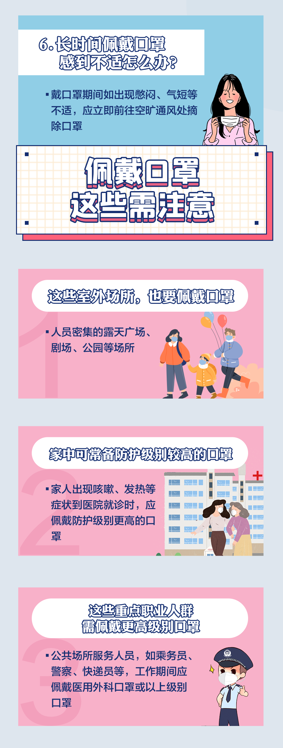 【新消息】一家长接娃放学未戴口罩，30多人被感染休闲区蓝鸢梦想 - Www.slyday.coM