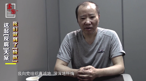 茅台袁仁国案：40多名办案人员花1天1夜清点受贿物品休闲区蓝鸢梦想 - Www.slyday.coM