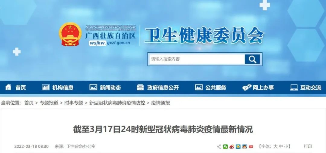 3月17日北海市新增本土无症状感染者1例，住合浦县廉州镇喜润幸福里休闲区蓝鸢梦想 - Www.slyday.coM