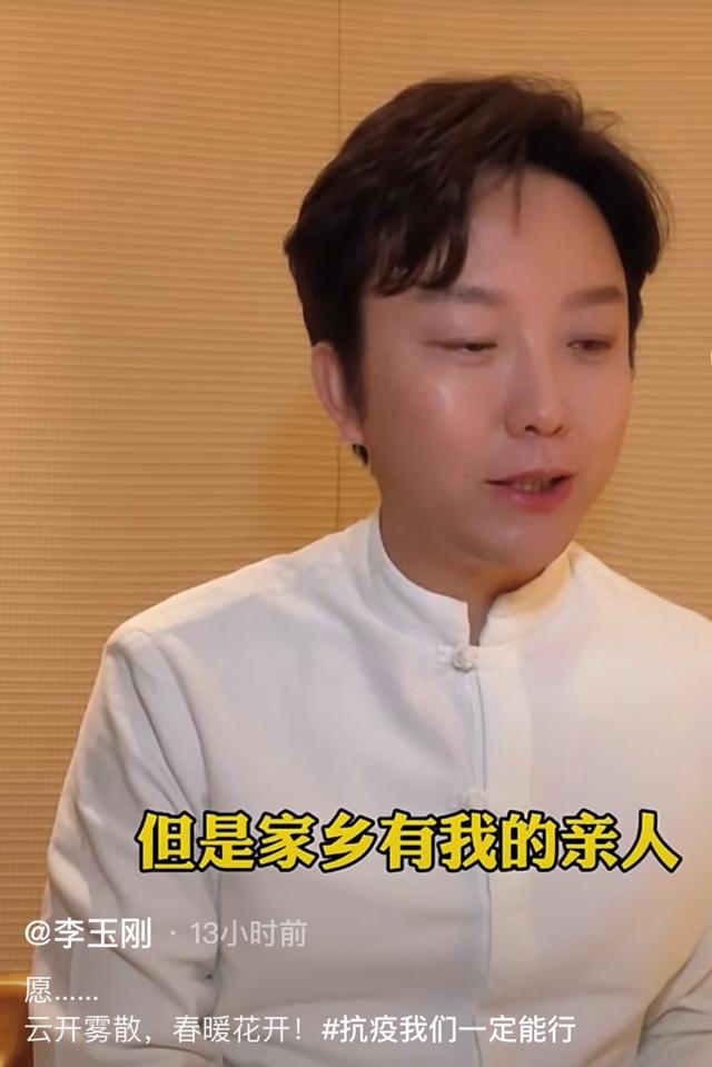 吉林疫情下的明星：张凯丽李玉刚捐款，韩红基金会携众星捐赠物资休闲区蓝鸢梦想 - Www.slyday.coM