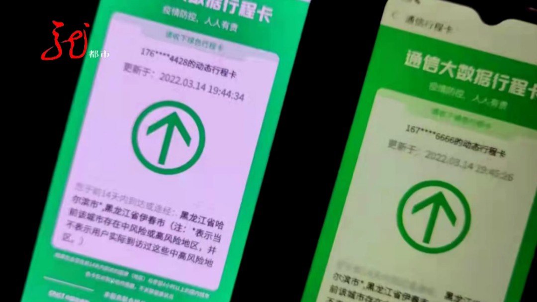 隐瞒行程3人被拘留