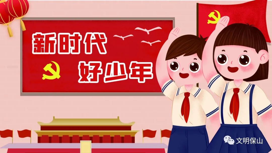 2021年度保山好人2022年新时代保山好少年公示