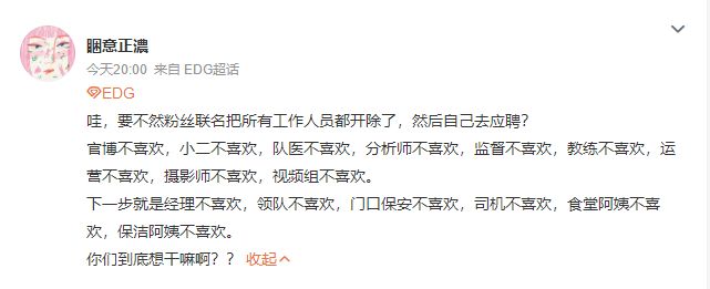 EDG队医建粉群,好友群内征婚,工作人员沾选手光却看不起选手休闲区蓝鸢梦想 - Www.slyday.coM EDG队医建粉群,好友群内征婚,工作人员沾选手光却看不起选手休闲区蓝鸢梦想 - Www.slyday.coM