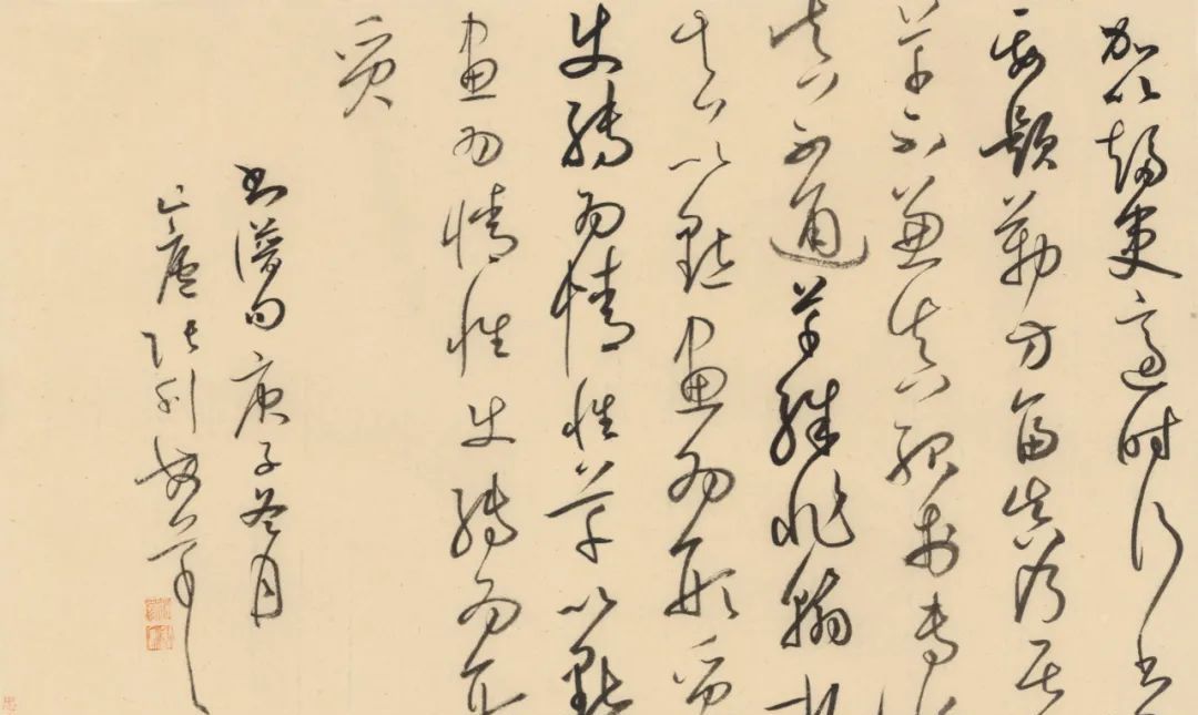 兰亭七子张利安草书笔走龙蛇使转灵动点画放纵笔势流畅