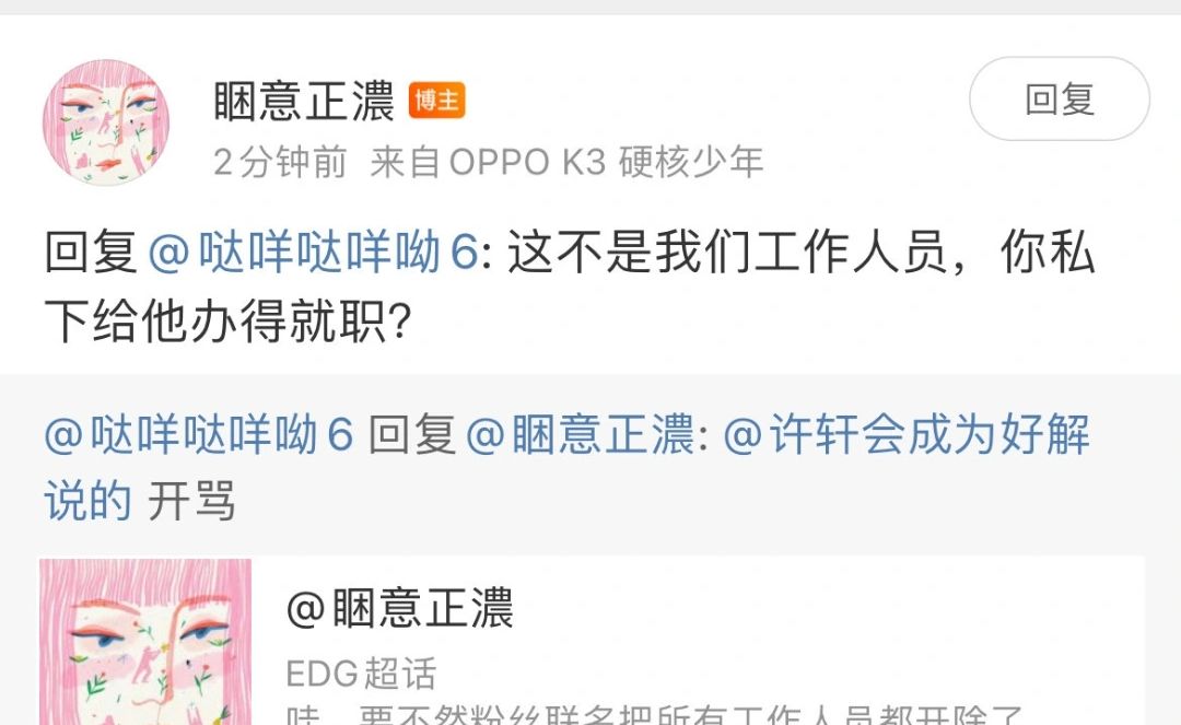 EDG队医建粉群,好友群内征婚,工作人员沾选手光却看不起选手休闲区蓝鸢梦想 - Www.slyday.coM EDG队医建粉群,好友群内征婚,工作人员沾选手光却看不起选手休闲区蓝鸢梦想 - Www.slyday.coM