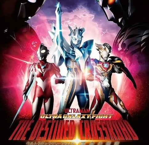 新·奥特曼新视觉海报公开,赛迦疑似要出超动__财经头条