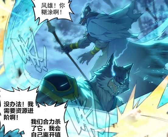 重生唐三风狼一族果真做了坏事唐三抓住机会趁乱收割妖怪