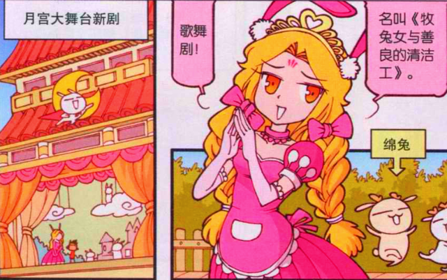 大话降龙娥姐金发美女等待真命天子拯救