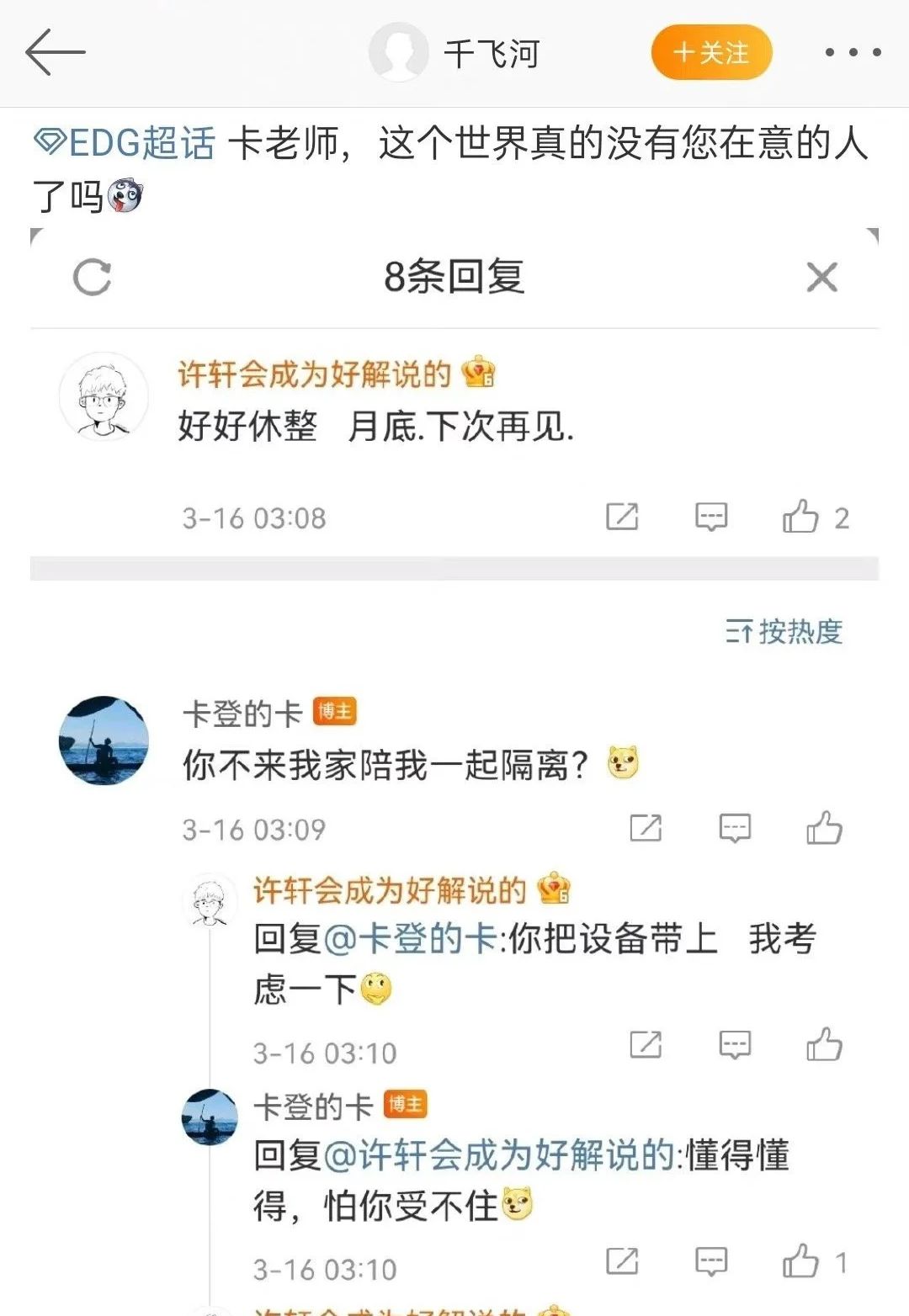 EDG队医建粉群,好友群内征婚,工作人员沾选手光却看不起选手休闲区蓝鸢梦想 - Www.slyday.coM EDG队医建粉群,好友群内征婚,工作人员沾选手光却看不起选手休闲区蓝鸢梦想 - Www.slyday.coM