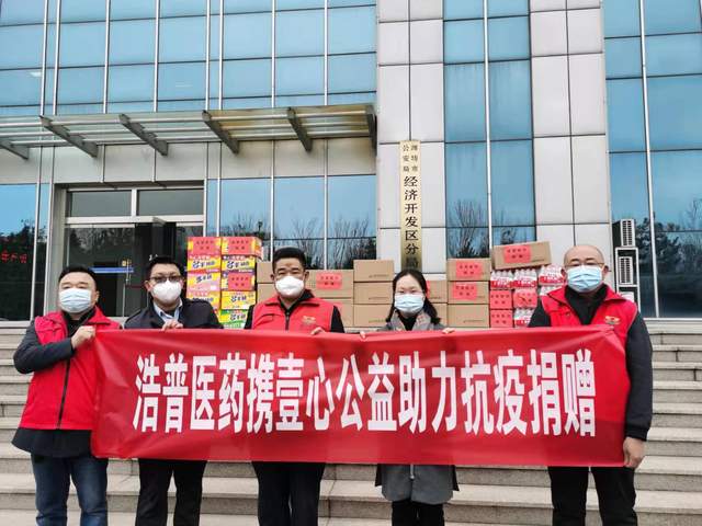 潍坊壹心公益服务中心协同山东浩普医药捐赠抗疫物资休闲区蓝鸢梦想 - Www.slyday.coM