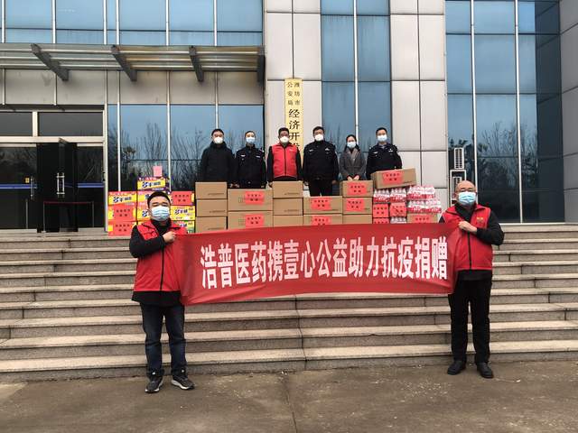 潍坊壹心公益服务中心协同山东浩普医药捐赠抗疫物资休闲区蓝鸢梦想 - Www.slyday.coM