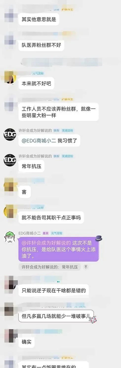 EDG队医建粉群,好友群内征婚,工作人员沾选手光却看不起选手休闲区蓝鸢梦想 - Www.slyday.coM EDG队医建粉群,好友群内征婚,工作人员沾选手光却看不起选手休闲区蓝鸢梦想 - Www.slyday.coM