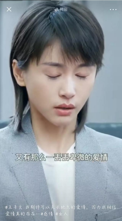 王子文曾说我谈过一段既甜蜜又悲伤还有点卑微的爱情