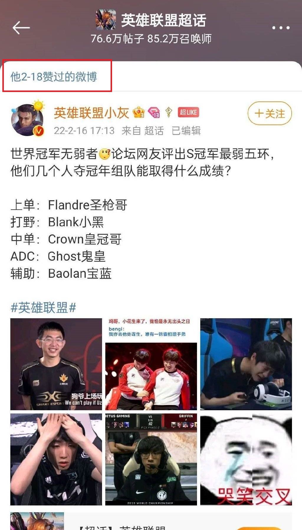 EDG队医建粉群,好友群内征婚,工作人员沾选手光却看不起选手休闲区蓝鸢梦想 - Www.slyday.coM EDG队医建粉群,好友群内征婚,工作人员沾选手光却看不起选手休闲区蓝鸢梦想 - Www.slyday.coM