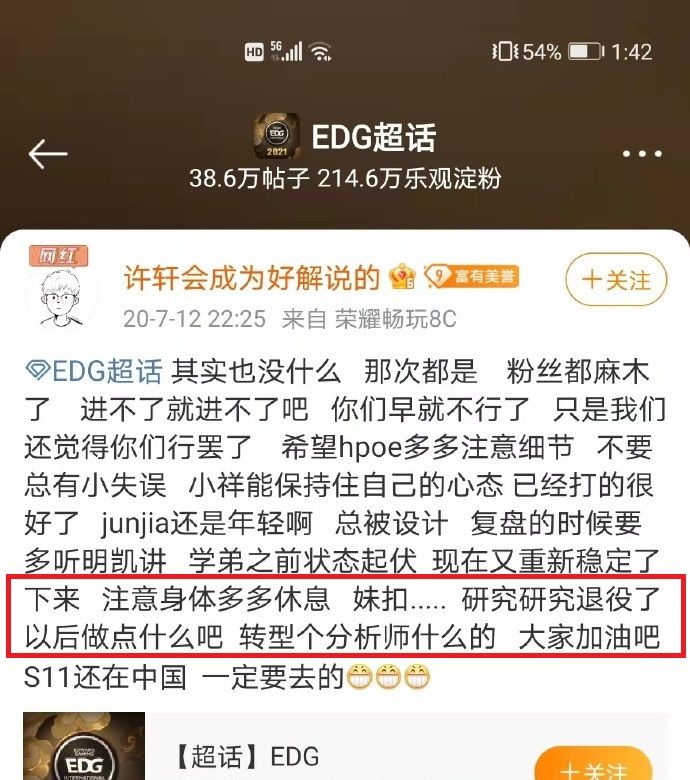 EDG队医建粉群,好友群内征婚,工作人员沾选手光却看不起选手休闲区蓝鸢梦想 - Www.slyday.coM EDG队医建粉群,好友群内征婚,工作人员沾选手光却看不起选手休闲区蓝鸢梦想 - Www.slyday.coM