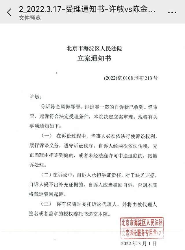 时隔170天!许敏再次发文反网暴,潘律:我将全力以赴,不辱使命