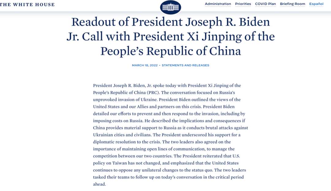 美国白宫发布中美元首视频通话纪要。图源:白宫网站