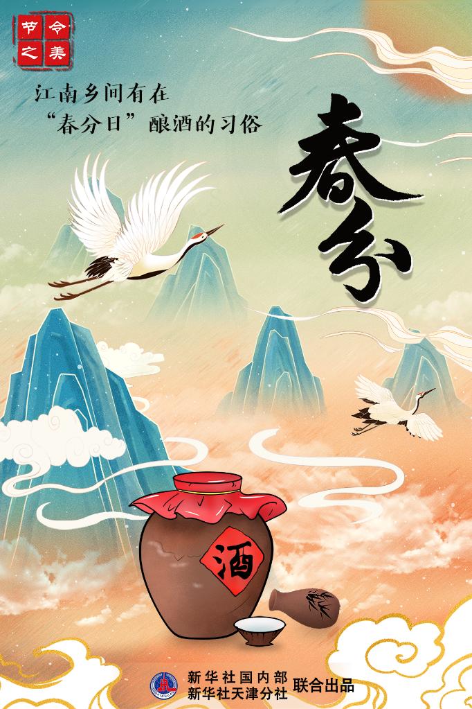 祭日吃春菜春分习俗知多少