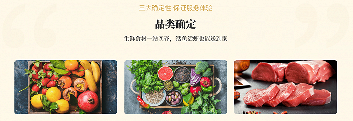 图片来源:叮咚买菜官网