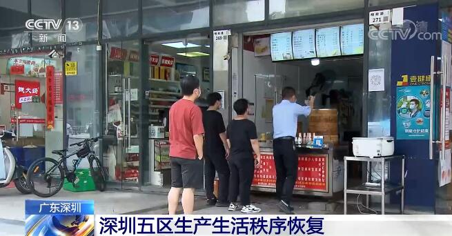 广东深圳五个区生产生活秩序恢复 员工返岗复工“抢”进度休闲区蓝鸢梦想 - Www.slyday.coM