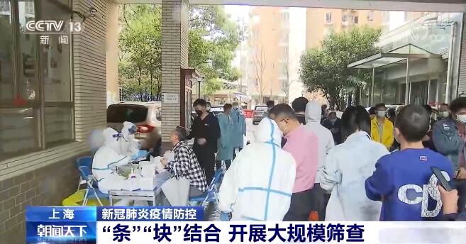 上海本轮疫情感染者多数为无症状 当地调整防控策略科学精准防控休闲区蓝鸢梦想 - Www.slyday.coM