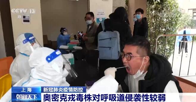 上海本轮疫情感染者多数为无症状 当地调整防控策略科学精准防控休闲区蓝鸢梦想 - Www.slyday.coM