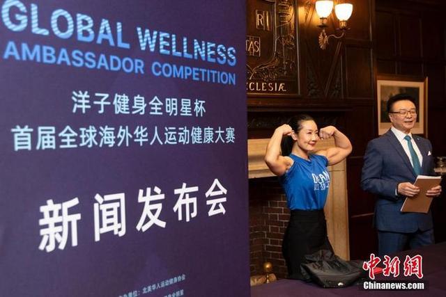 日,纽约洋子健身全明星总经理,亚洲健美锦标赛女子冠军曹新丽展示形体
