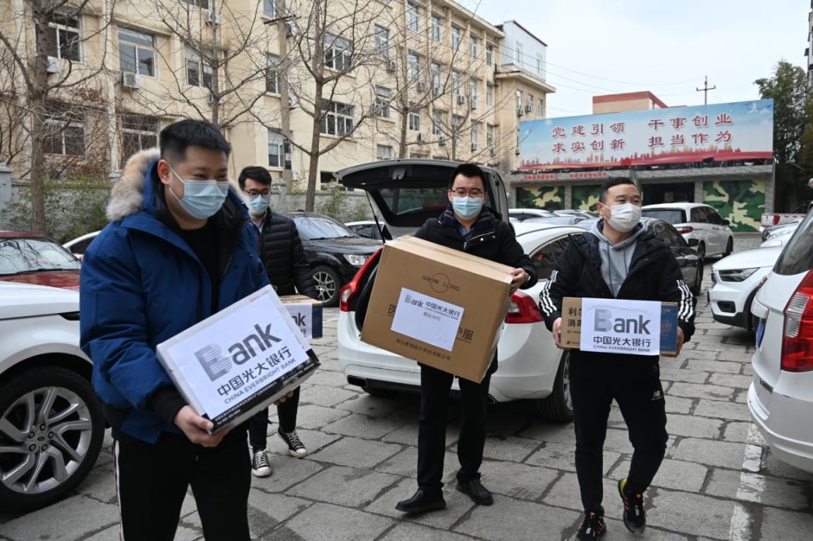 中国光大银行烟台分行向抗疫一线人员捐赠防疫物资休闲区蓝鸢梦想 - Www.slyday.coM