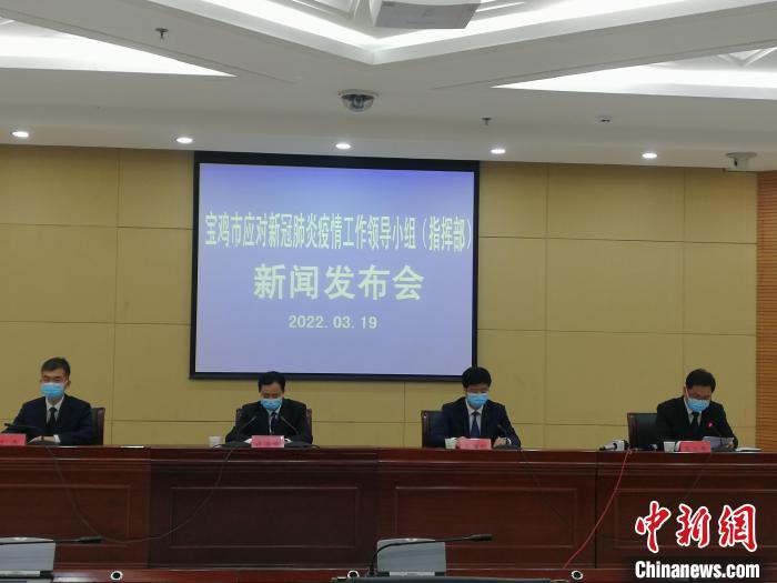 陕西宝鸡累计报告本土确诊病例203例 社区传播风险得到控制休闲区蓝鸢梦想 - Www.slyday.coM