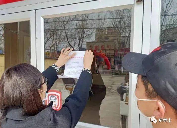 疫情防控马虎不得！枣庄这14个经营场所被责令整改休闲区蓝鸢梦想 - Www.slyday.coM