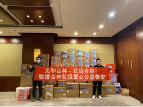 助力吉林抗疫 在京吉人联合组织抗疫物资捐赠休闲区蓝鸢梦想 - Www.slyday.coM