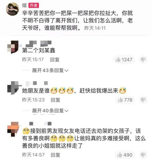 网红谭媛因救人落水离世，父亲露面发声求助，称现场第三人已失联休闲区蓝鸢梦想 - Www.slyday.coM