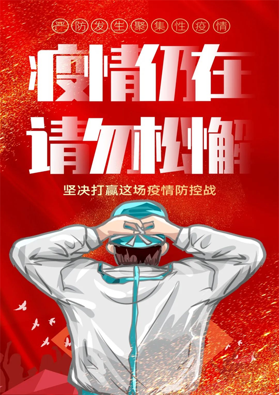 潍坊学院美术学院师生党员用创意海报为抗击疫情加油助力